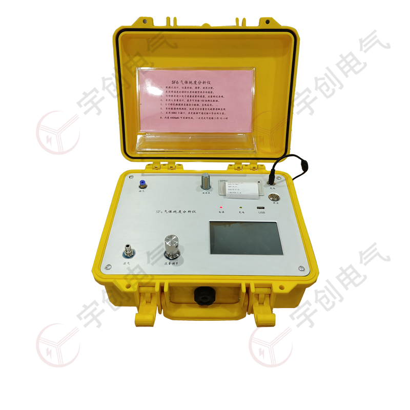漯河YC-QCD80 SF6气体纯度分析仪